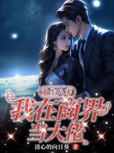重生八零嫁给残疾大佬全文免费阅读