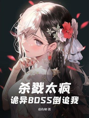 杀戮太深