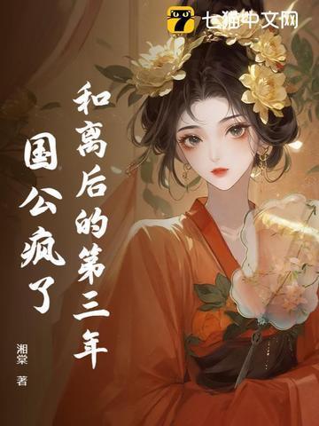 和离之后无防盗章