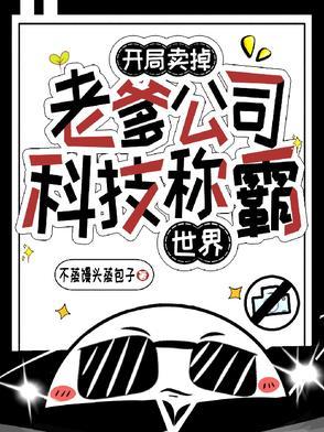 开局卖掉大清