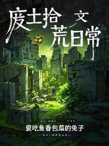 废土废渣