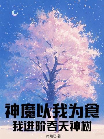 魔神吞天的四部男主角