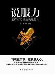 职场菜鸟逆袭
