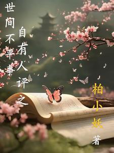 世间不太平怎么形容