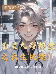 玉皇大帝下凡间