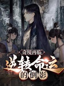 奇境是什么意思?