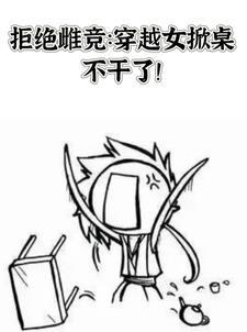 女帝英杰传