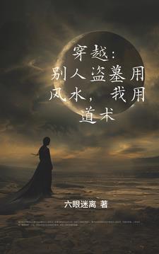 天师下山 最新章节 无弹窗