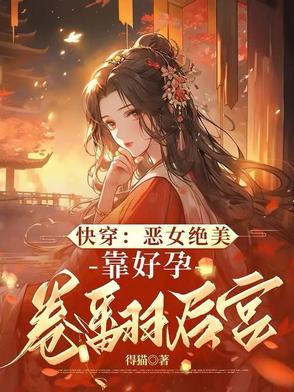 启禀皇上皇后娘娘又跑了