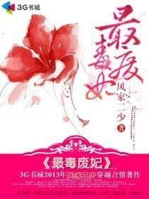 天才儿子嚣张妈咪免费