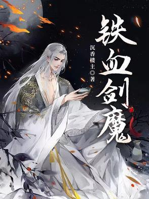 铁血剑豪手感好吗