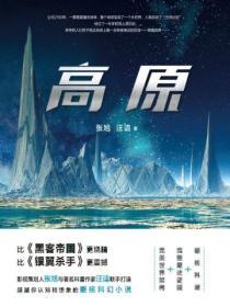 高原红原唱容中尔甲
