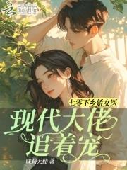 七零下乡小知青