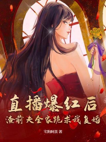 渣了前夫后我重生了