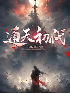 通天彻底