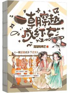 一朝穿越