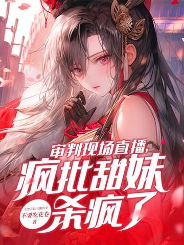 审判舞台剧