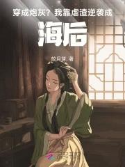 穿成炮灰渣攻后我怀崽了