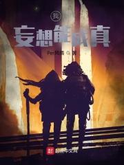 我的妄想饭