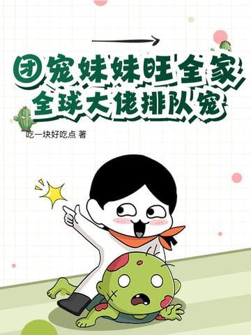 全球大佬排队宠! 吃一块好吃点