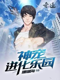 神宠进化兑换码
