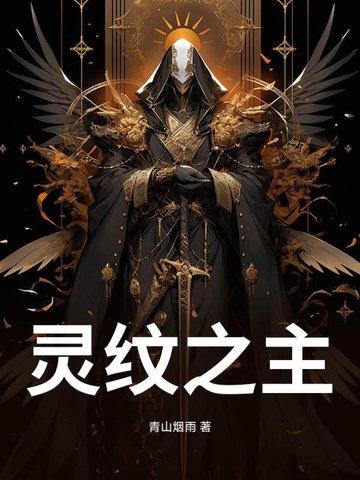 灵纹布在哪刷