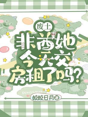 废土百度百科女主