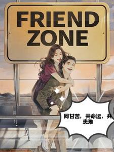 同甘共苦患难与共