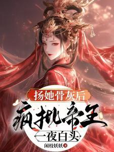 假成亲后心机王爷失忆了 笔趣阁