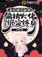 女配又撩又软
