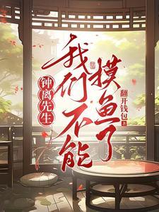 钟离lofter