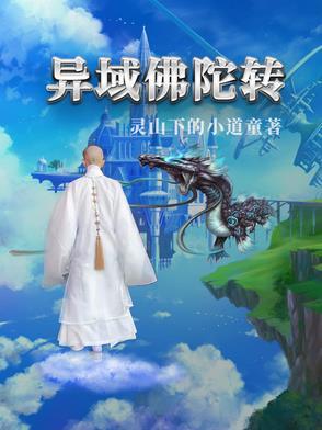 佛陀转高清版
