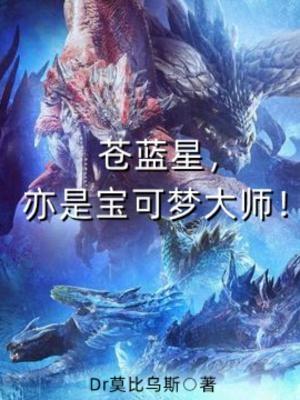 苍蓝星英文