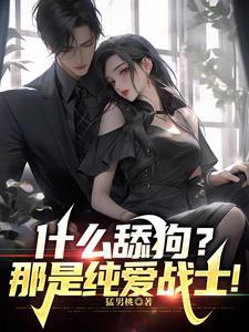 开局离婚的架空文娱