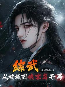 武侠开局推演出了修仙功法免费