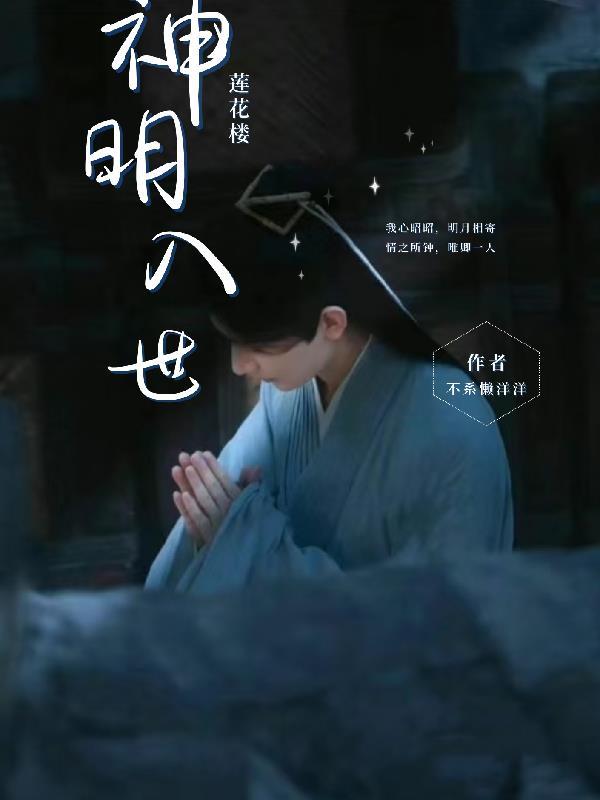 莲花神佛像