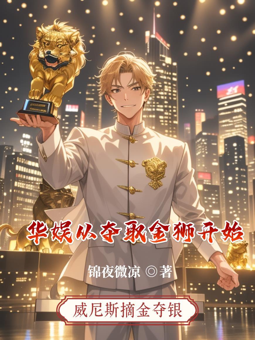 娱乐从夺舍