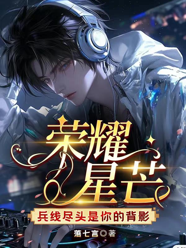 荣耀乒兵