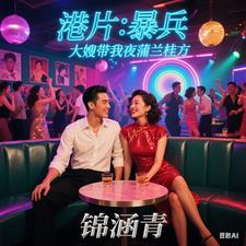 生蚝枸杞补什么