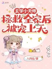 玄学天师现代