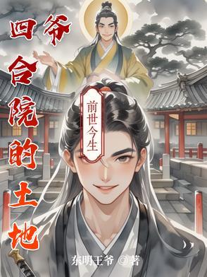四合院的规矩