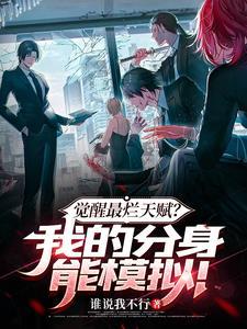 我真没想主宰全人类免费阅读