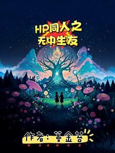 无中生友简介