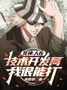 死神主角的斩魄刀叫什么
