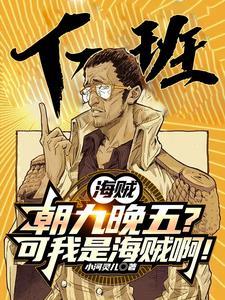 我是路飞要成为海贼王的男人中文
