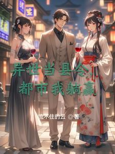 异世当皇子