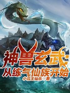 玄幻游戏降临地球