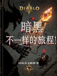 暗黑