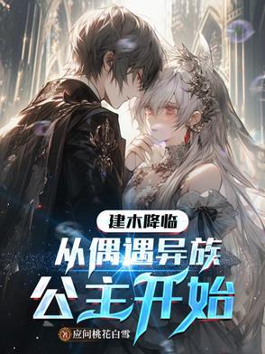 建木的传说