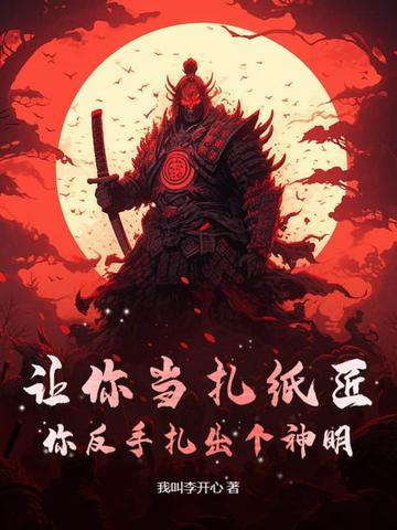 做纸扎的人叫什么